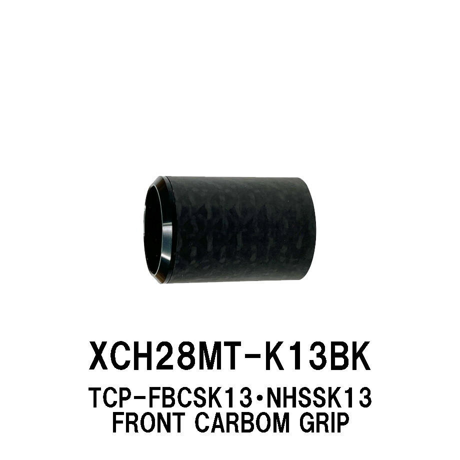 XCH28MT-K13BK フロントグリップ TCPシリーズ BFナット 4軸カーボンフード 全長30mm 内径18.5mm 外径21.5mm パイプシート ジャストエース JUSTACE ファイブコア 技徳 富士工業 Fuji マットクリアー ブラック リールシート グリップ 釣り ロッドビルディング