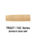 TRG27-10C series 内径12.0mm/15.0mm セパレートリアグリップ コルクグリップ 全長100mm 外径27.0mm 砲弾型 セパレート用...