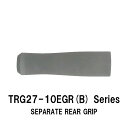 TRG27-10EGR(B) series 内径12.0mm/15.0mm/17.0mm セパレート シェイプドリアグリップ EVAグリップ 全長100mm 外...