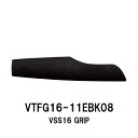 VTFG16-11EBK08 VSS16用グリップ VSS GRIP EVAグリップ 全長110mm 内径8.0mm FujiリールシートVSS-SD16用 パ...