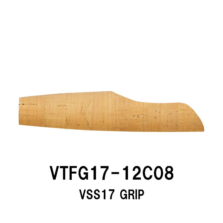 VTFG17-12C08 VSS17用グリップ VSS GRIP コルクグリップ 全長120mm 内径8.0mm FujiリールシートVSS-SD17用 パイプシート ジャストエース JUSTACE ファイブコア コルク Cork リールシート グリップ 釣り フィッシング ロッドビルディング