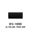 SFG-16EBK HL・TBS・SBS用フロントグリップ EVAグリップ Fuji TBS-16・SBS-16・HL(HPS-16/N)タイプ用 ストレートフ...