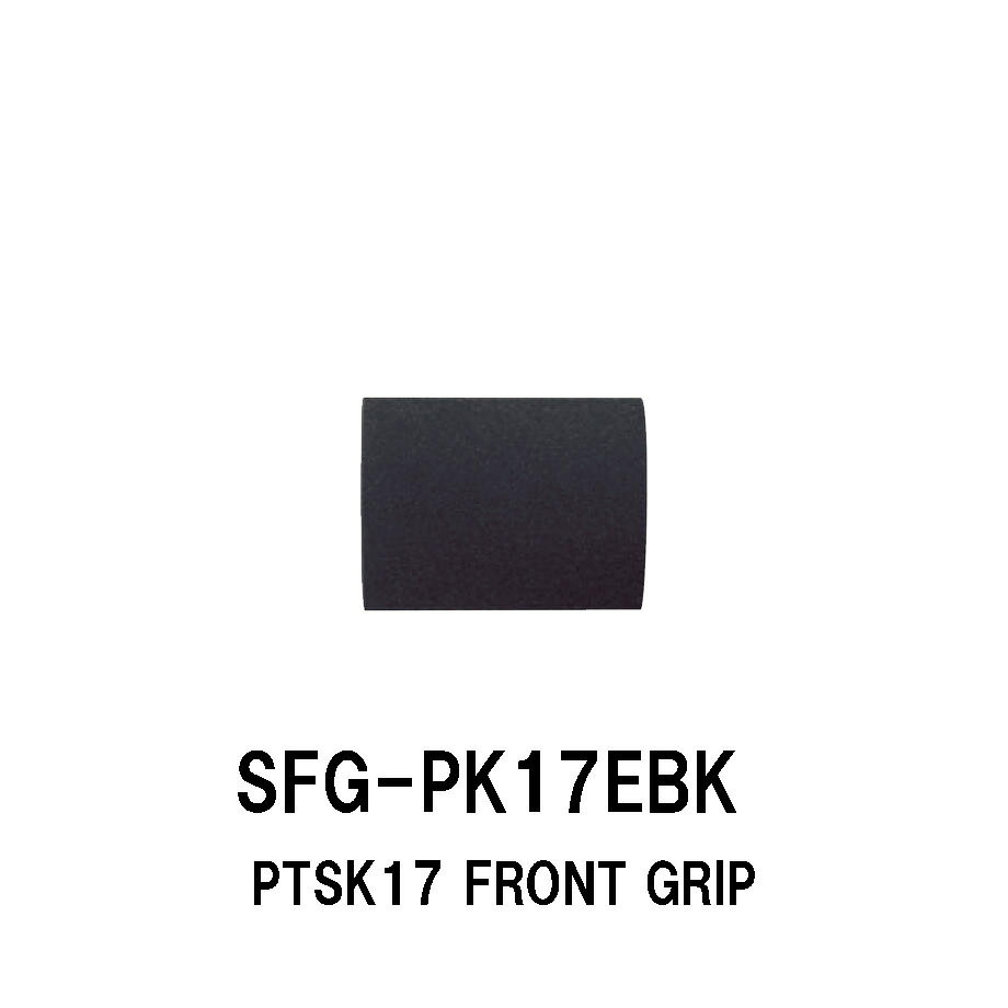 SFG-PK17EBK PTSK17用フロントグリップ EVAグリップ 全長40mm 内径23.0mm 外径27.0mm FujiリールシートPTSM17用 ストレートフロントグリップ パイプシート ジャストエース JUSTACE ファイブコア ブラック Bkack 黒 リールシート グリップ 釣り ロッドビルディング