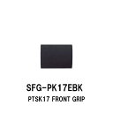 SFG-PK17EBK PTSK17用フロントグリップ EVAグリップ 全長40mm 内径23.0mm 外径27.0mm FujiリールシートPTSM17用 ストレートフロントグリップ パイプシート ジャストエース JUSTACE ファイブコア ブラック Bkack 黒 リールシート グリップ 釣り ロッドビルディング