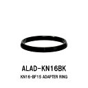 ALAD-KN16BK アダプターリング ブラック 外径23.5mm 内径20.5mm 厚み2.4mm BFナット15用 調整リング KN16 TCPシリーズ ...