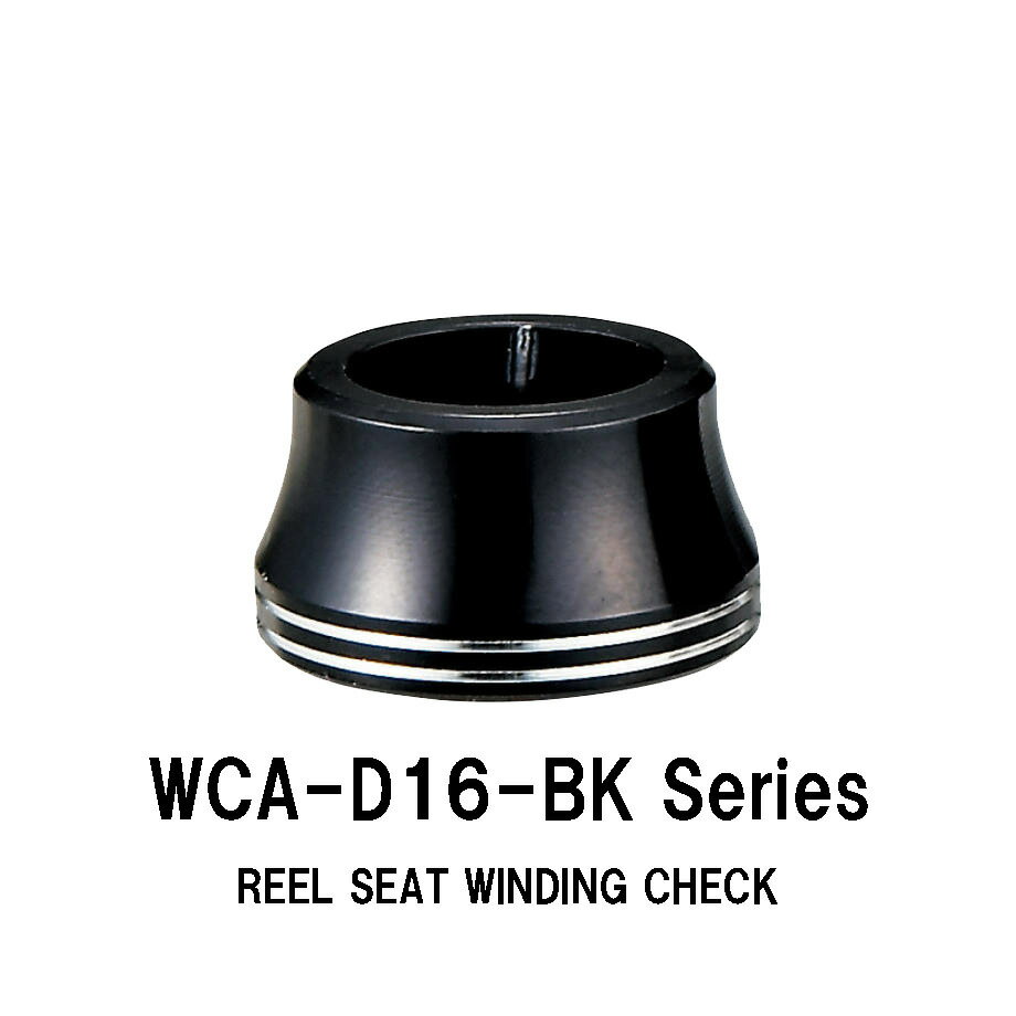 WCA-D16-BK Series シートワインディングチェック 内径8.0mm〜15.0mm 外径18.0mm 厚み10.0mm ブラック 黒 SD16タイプリールシート用 アルマイト加工 グリップレス ジャストエース JUSTACE ロッドビルディング 釣り フィッシング 釣具 ロッドパーツ メタルパーツのサムネイル
