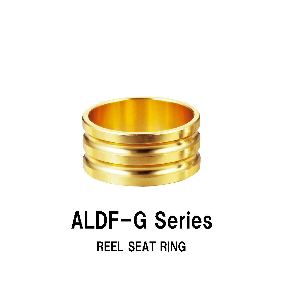 ALDF-G Series リールシートリング 内径15.0mm〜18.0mm 外径17.2mm〜20.0mm 厚み8.0mm ゴールド 金色 アルミ製 アルマイト加工 SD16・17・18タイプリールシート用 ジャストエース JUSTACE ファイブコア ロッドビルディング ロッドパーツ メタルパーツ 釣り