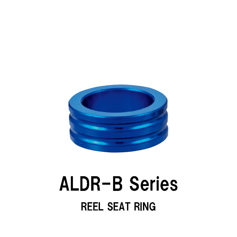 ALDR-B Series リールシートリング 内径15.0mm〜18.0mm 外径21.2mm〜23.9mm 厚み8.0mm〜10.0mm ブルー 青色 アルミ製 アルマイト加工 SD16・17・18タイプリールシート用 ジャストエース JUSTACE ファイブコア ロッドビルディング ロッドパーツ メタルパーツ 釣り