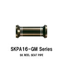 SKPA16-GM Series SK用リールシートパイプ 内径10.0mm〜13.0mm 外径11.0mm〜14.0mm 長さ34.0mm ガンメタ アルミ製...