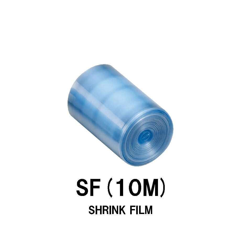 シュリンクフィルム SF-2 SF-4 長さ10m 幅50mm/65mm ロッドグリップ用 ロッドの保管 汚れから守る ラッピング ジャストエース JUSTACE ファイブコア ロッドビルディング ロッドビルディングツール ツール 道具 釣り フィッシング 釣具