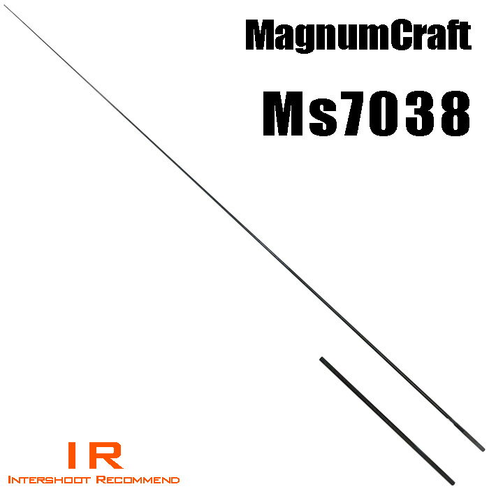 マグナムクラフト Ms7038 モンスターシリーズ Msシリーズ ブランクス ブランク カーボン パーツ ロッドビルディング 釣竿 釣り竿 改造 修理 竿パーツ フィッシング 釣り 釣具 釣り具