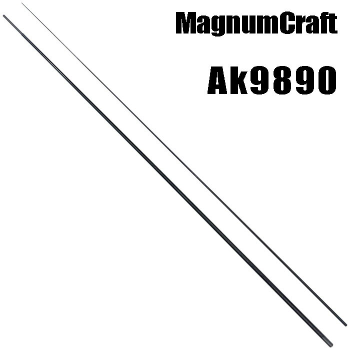 Rods - マグナムクラフト Ak9890 アカメシリーズ Akシリーズ ブランクス ブランク カーボン パーツ ロッドビルディング 釣竿 釣り竿 改造 修理 竿パーツ フィッシング 釣り 釣具 釣り具