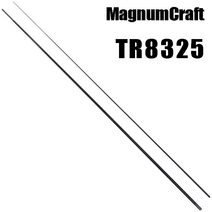 投釣魚 - マグナムクラフト TR8325 TRシリーズ ブランクス ブランク カーボン パーツ ロッドビルディング 釣竿 釣り竿 改造 修理 竿パーツ フィッシング 釣り 釣具 釣り具