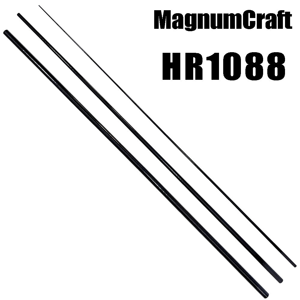 マグナムクラフト HR1088 ハードロックフィッシュ HRシリーズ 3ピース ブランクス ブランク カーボン パーツ ロッドビルディング 釣竿 釣り竿 改造 修理 竿パーツ フィッシング 釣り 釣具 釣り具