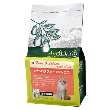 AvoDerm（アボ・ダーム） キャット ツナ＆ロブスター with カニ 1.2kg（全年齢用）