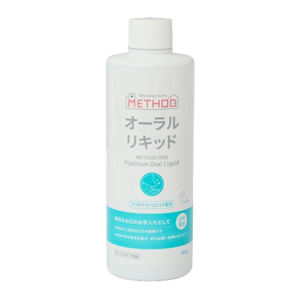 METHOD DOG プラチナオーラルリキッド 300ml　[4562305933705／歯磨き／口臭予防／成犬／シニア犬]