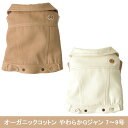 【SALE】オーガニックコットン やわらかGジャン 7〜9号
