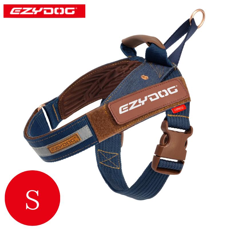 EZYDOG エクスプレスハーネス デニム S［胴輪／イージードッグ／おしゃれ／オシャレ／名入れ／散歩／ペ..