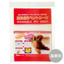 洗える布ペットシーツ 業務用 ホワイト［介護／老犬／シニア犬／エコ／eco／小型犬／中型犬／大型犬／猫／ペット／国産］