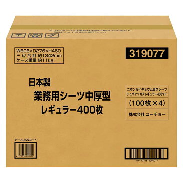 【送料無料】国産 業務用ペットシーツ 中厚型 レギュラー 400枚［319077／大容量／多頭飼い／まとめ買い／おしっこ／トイレ／シート／大型犬／中型犬／小型犬／コーチョー］