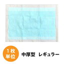 【バラ】国産 業務用ペットシーツ 中厚型 レギュラー 1枚［大容量／多頭飼い／まとめ買い／おしっこ／トイレ／シート／大型犬／中型犬／小型犬／コーチョー］