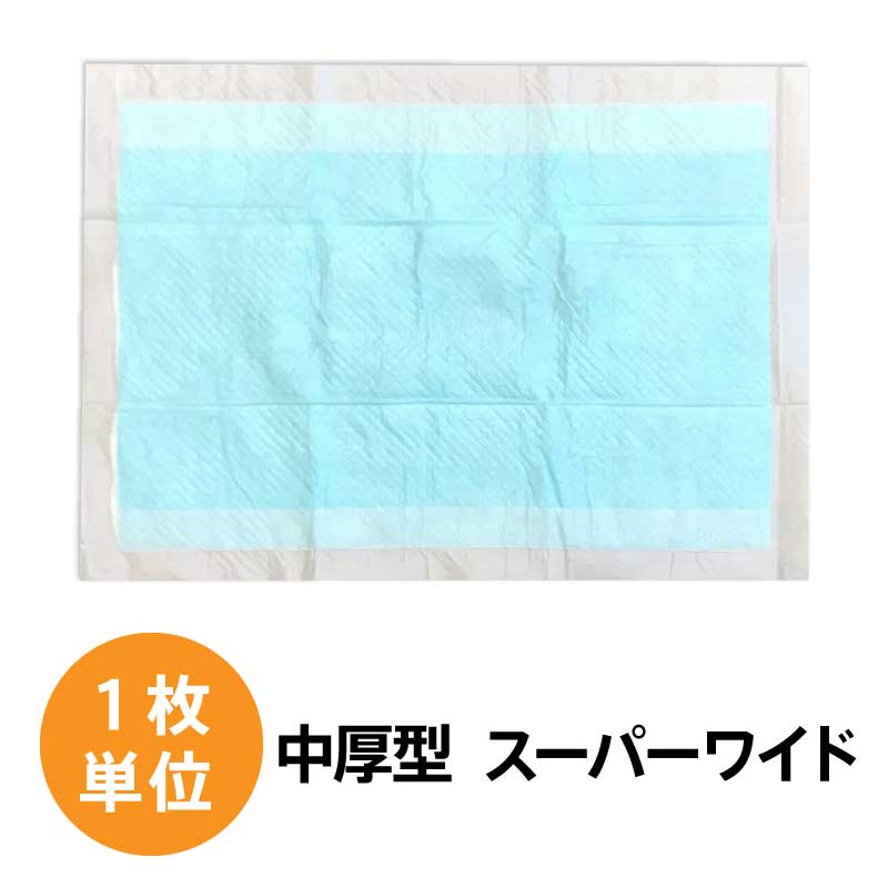 【バラ】国産 業務用ペットシーツ 中厚型 スーパーワイド 1枚［大容量／多頭飼い／まとめ買い／おしっこ／トイレ／シート／大型犬／中型犬／小型犬／コーチョー］