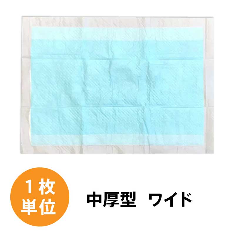 【バラ】国産 業務用ペットシーツ 中厚型 ワイド 1枚［大容量／多頭飼い／まとめ買い／おしっこ／トイレ／シート／大型犬／中型犬／小型犬／コーチョー］