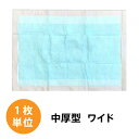 【バラ】国産 業務用ペットシーツ 中厚型 ワイド 1枚［大容量／多頭飼い／まとめ買い／おしっこ／トイレ／シート／大型犬／中型犬／小型犬／コーチョー］