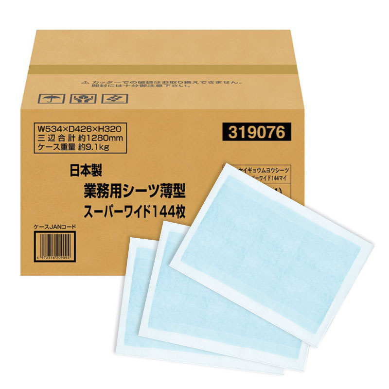 国産 業務用ペットシーツ 薄型 スーパーワイド 144枚［319076／大容量／多頭飼い／まとめ買い／おしっこ／トイレ／シート／大型犬／中型犬／小型犬／コーチョー］