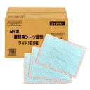 国産 業務用ペットシーツ 厚型 ワイド 160枚［319081／大容量／多頭飼い／まとめ買い／おしっこ／トイレ／シート／大型犬／中型犬／小型犬／コーチョー］