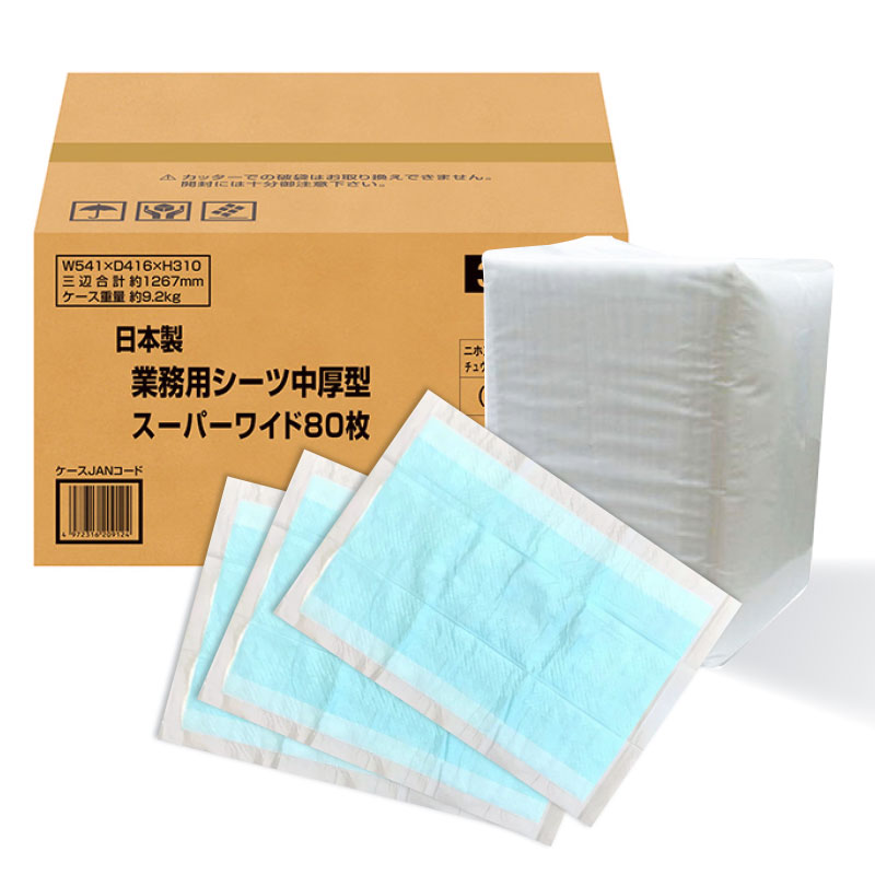 国産 業務用ペットシーツ 中厚型 スーパーワイド 80枚［319079／大容量／多頭飼い／まとめ買い／おしっこ／トイレ／シート／大型犬／中型犬／小型犬／コーチョー］