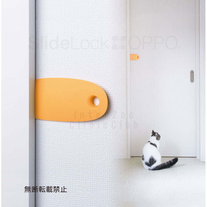 ［ネコポス可］OPPO Slide Lock (スライドロック)［ドアノブ／猫／犬／侵入禁止］