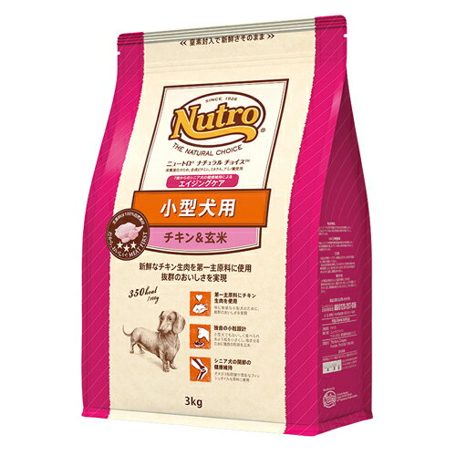 Nutro ニュートロ ナチュラルチョイス 小型犬用 シニア犬用 チキン＆玄米 1kg