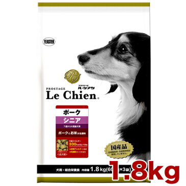 プロステージ ル・シアン ポーク シニア(7歳からの高齢犬用)1.8kg(600g×3袋)