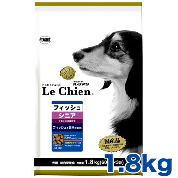 プロステージ ル・シアン フィッシュ シニア(7歳からの高齢犬用)1.8kg(600g×3袋)