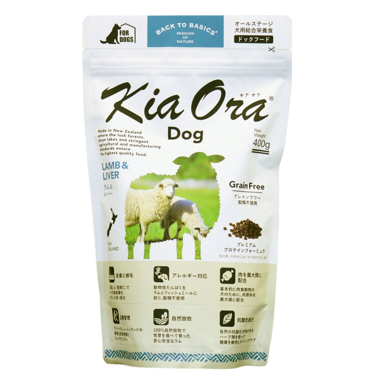 Kia Ora ドッグフード ラム＆レバー 400g［キアオラ／羊肉／グレインフリー／小型犬／中型犬／大型犬／..