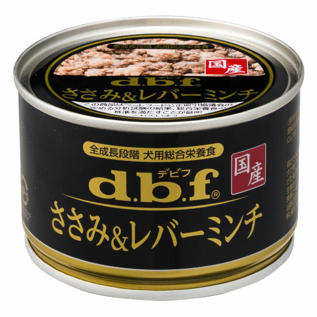 【24缶セット】デビフ ささみ&レバーミンチ 150g×24缶［1501／4970501004615／国産／日本製／dbf／ドッグフード／ウェットフード／小型犬／中型犬／大型犬／成犬／シニア犬／老犬／高齢犬／ペット］