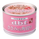 【24缶セット】デビフ ささみの角切り 150g×24缶［4970501004660／国産／日本製／dbf／ドッグフード／ウェットフード／小型犬／中型犬／大型犬／成犬／シニア犬／老犬／高齢犬／ペット］