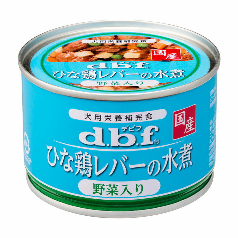 デビフ ひな鶏レバーの水煮 野菜入り 150g［497050100