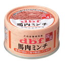 【24缶セット】デビフ 馬肉ミンチ 65g×24缶［4970501033134／国産／日本製／dbf／ドッグフード／ウェットフード／小型犬／中型犬／大型犬／子犬／成犬／高齢犬／老犬／シニア犬／低脂肪／高タンパク／ペット］