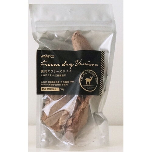 鹿肉フリーズドライ 犬猫 30gのサムネイル