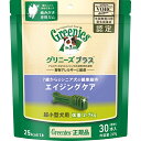 正規品 グリニーズプラス 7歳からのシニア犬の健康維持 エイジングケア 超小型犬用 体重2-7kg 30本