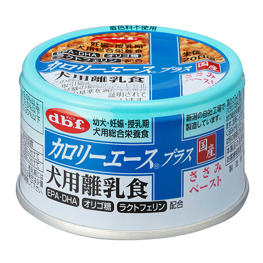 【24缶セット】デビフ カロリーエース プラス 犬用 離乳食 ささみペースト 85g×24缶［1081／4970501033677／国産／日本製／dbf／ドッグフード／ウェットフード／総合栄養食／小型犬／中型犬／大型犬／子犬／仔犬／パピー／幼犬／妊娠／授乳期／ペット］ 1