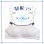 制服ブラ リボン通し ハーフトップブラ 単品 Mサイズ 15-400802【p】【】