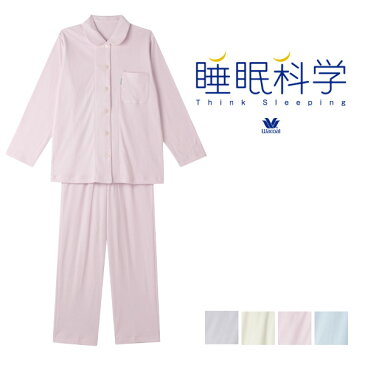 【10％OFF】ワコール 睡眠科学 ふわごころ レディースパジャマ 上下セット 全4色 M/L YDX554