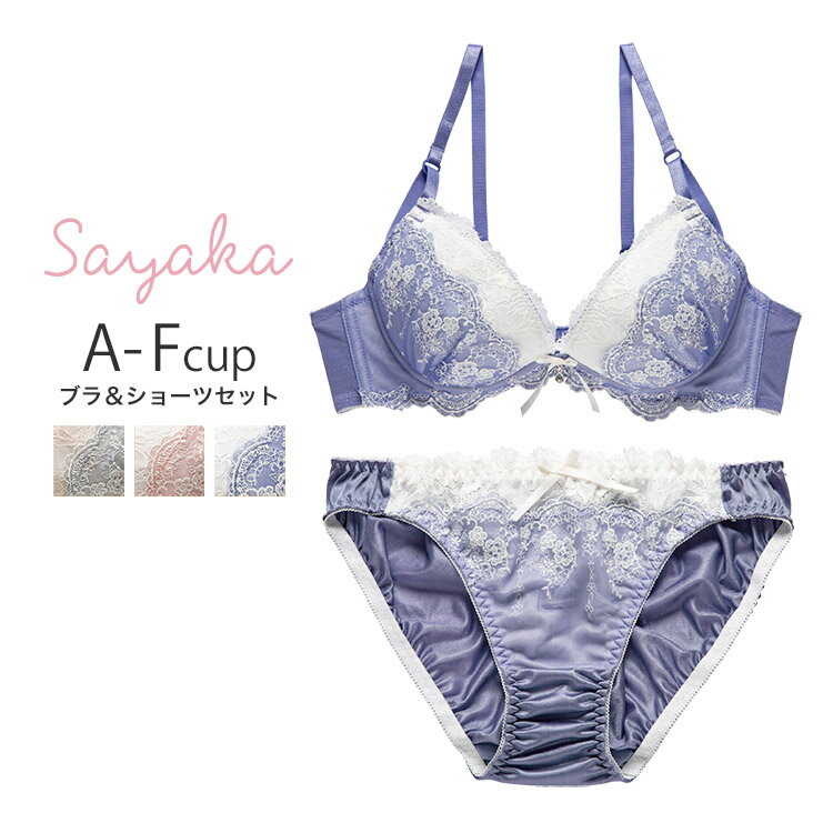 サヤカ Sayaka アンティークフラワー ブラセット 全3色 A-F/65-75 326045