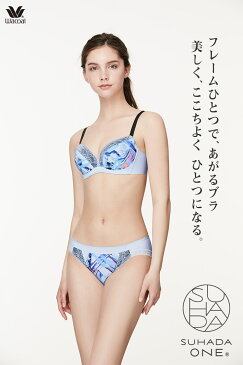 【20％OFF】ワコール SUHADA ONE BRB401シリーズ ブラジャー単品 全5色 D-F/65-80 BRB401