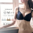 【50%OFF】アンテシュクレ intesucre ナイス谷間ブラ 立体感プラス ブラジャー単品 脇高ブラ BCDEFカップ アンダー 65/70/75cm IBT362
