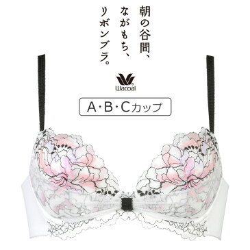 【25%OFF】ワコール 朝の谷間、ながもち、リボンブラ BRB450シリーズ ブラジャー単品 全4色 A-C/65-80 BRB450