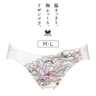 【25%OFF】ワコール 朝の谷間、ながもち、リボンブラ BRB450シリーズ スタンダードショーツ 全4色 M/L PRA150